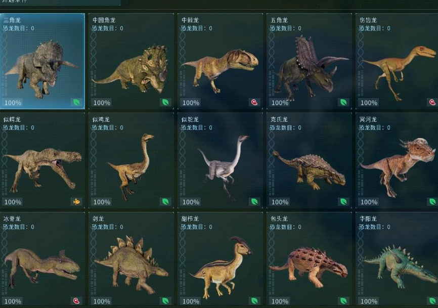侏罗纪世界：进化2有多少种陆地恐龙可以驯养
