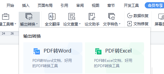 PDF转.png