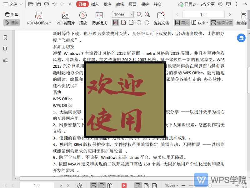 如何修改PDF文档中文本框的边框颜色？.gif