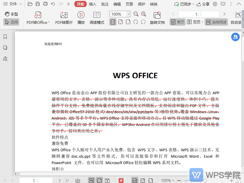 如何设置PDF文档中删除线的颜色？.gif