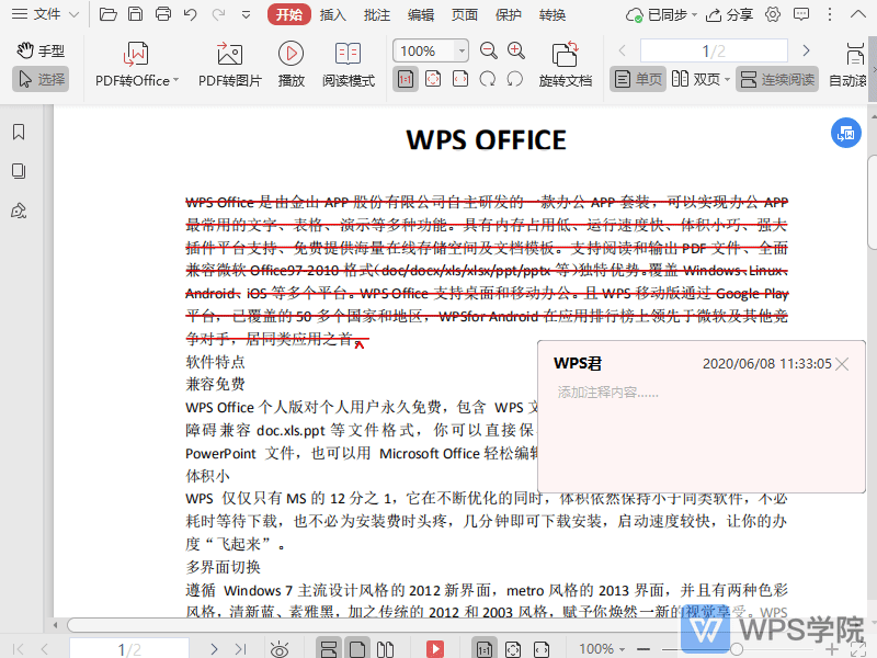 如何删除PDF文档中的替换符？.gif