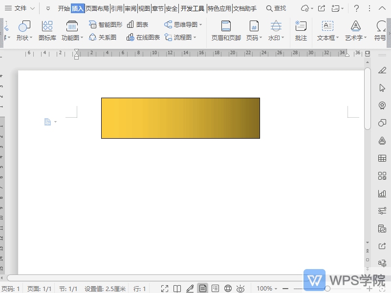 如何修改文本框填充颜色？.gif