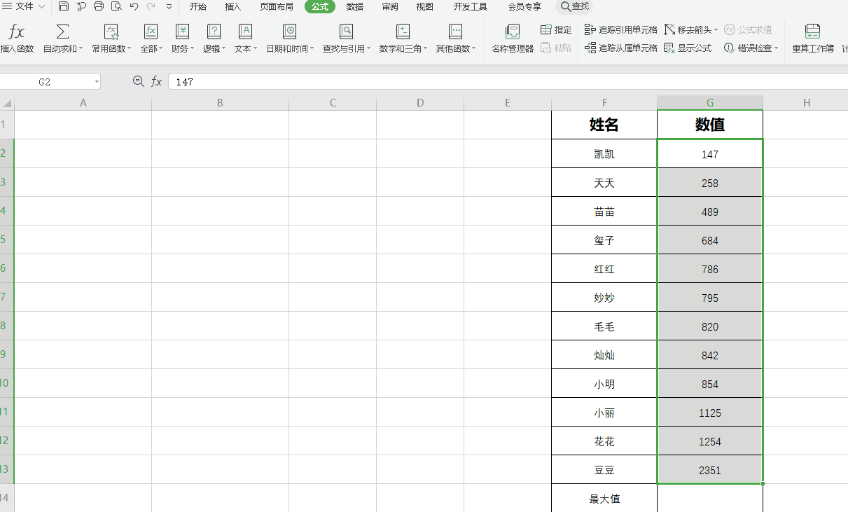 Excel如何求函数最大值最小值