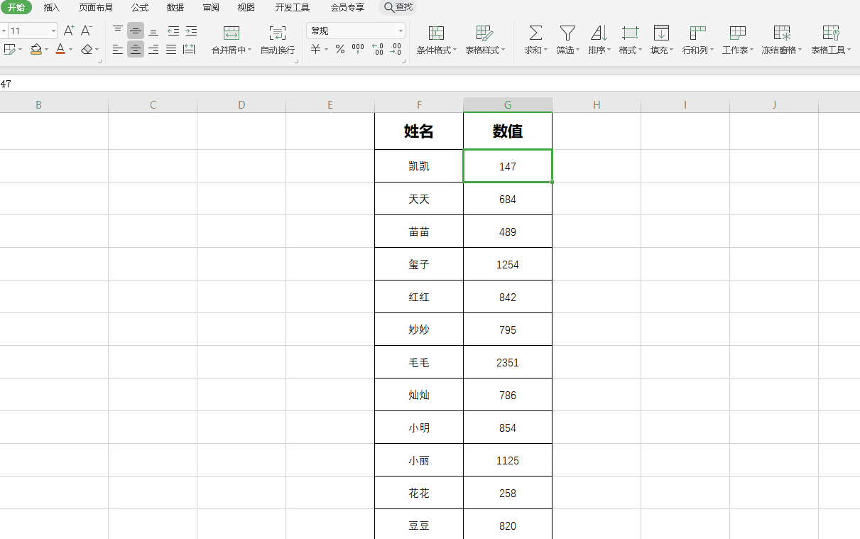 Excel表格数字怎么排序