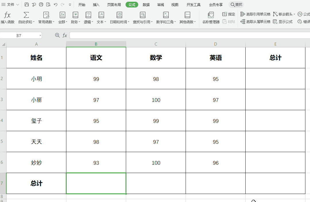 Excel单元格求和怎么设置