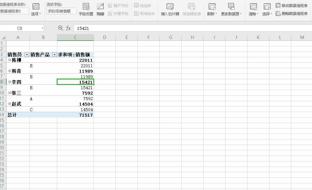 Excel如何隐藏和显示数据透视表字段