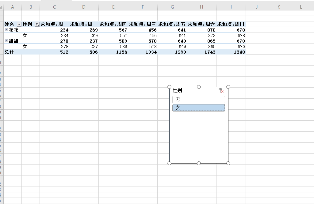 Excel切片器怎么筛选数据