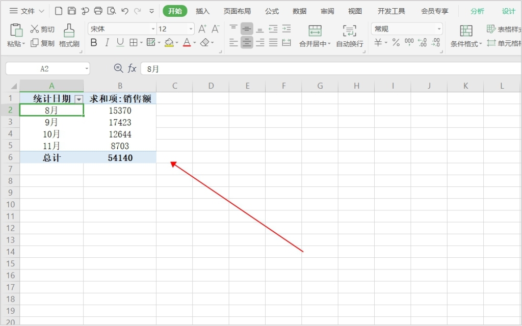 Excel数据透视表分组怎么做