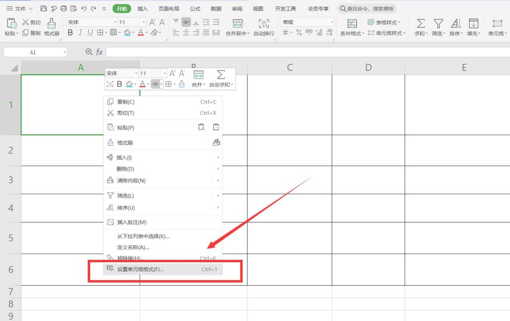 Excel表格怎么画斜线