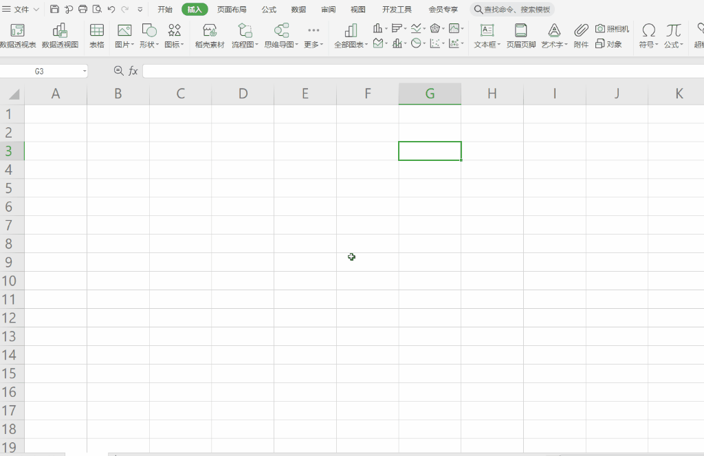 Excel表格中如何插入形状