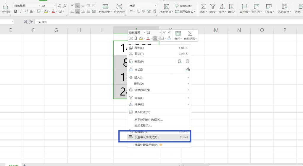 Excel怎么小数取整