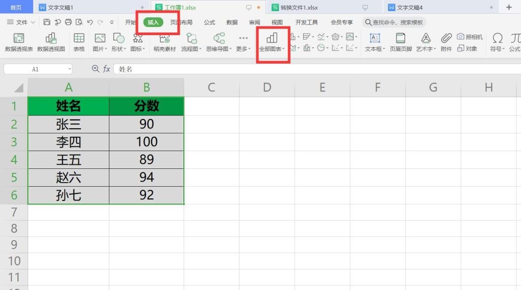 Excel柱状图怎么做