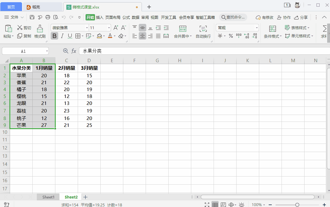 Excel怎样快速移动或复制行和列