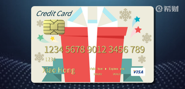 光大喜马拉雅联名卡信用卡年费是多少？免年费吗？