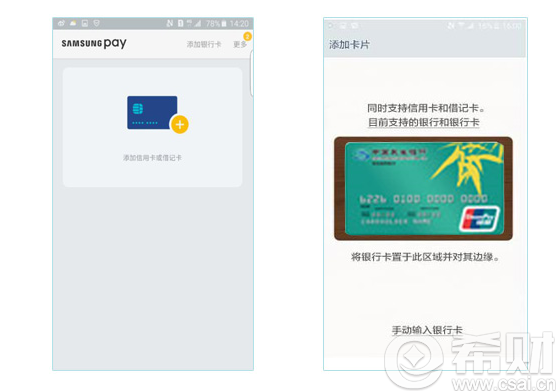 2016民生银行信用卡绑定Samsung Pay的方法
