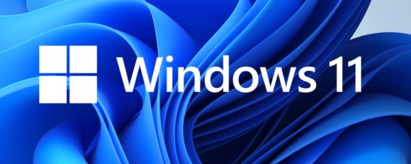windows10与windows11的区别