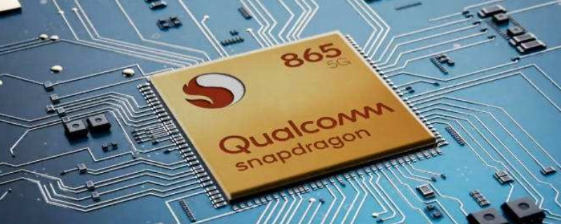 snapdragon865是什么处理器