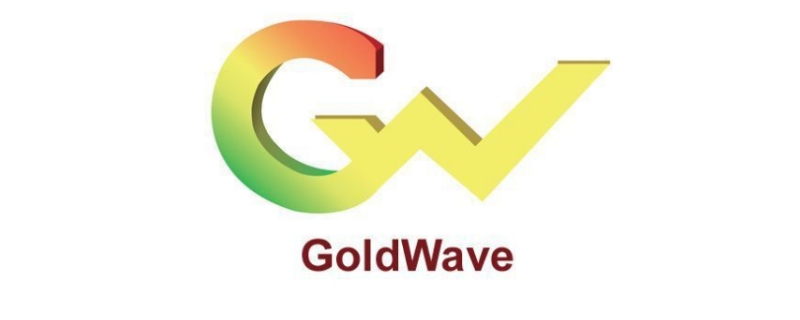 goldwave是什么软件?