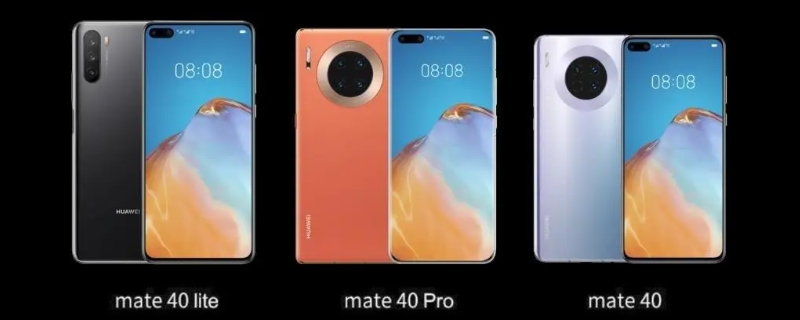 mate40和mate40pro哪个更值得买