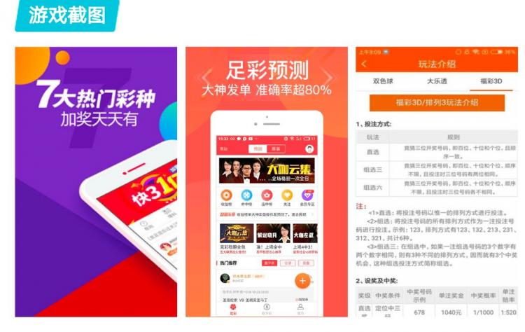 哪里可以下载500万彩票网app 是否安全吗？