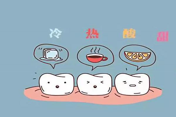 牙齿敏感怎么办 牙齿敏感什么原因