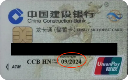 中国建设银行龙卡通储蓄借记卡样图
