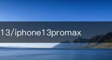 iphone13/iphone13promax