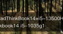 ThinkPadThinkBook14+i5-13500H16GB+512GB配置,thinkbook14 i5-1035g1
